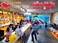 -袁亮今日陶艺(苹果社区总店)