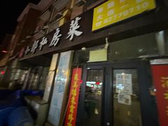 -小郭私房菜·海肠捞饭店(学士街店)