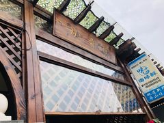 门面-从前慢海鲜面馆