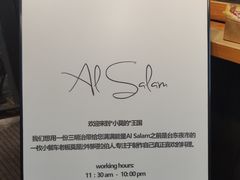 -Al Salam莫的三明治