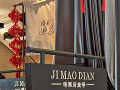 -将军府·鸡毛店(武侯祠店)