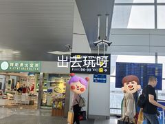 -乌鲁木齐天山国际机场-T3航站楼