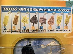 -马迭尔冷饮厅1906(中央大街店)