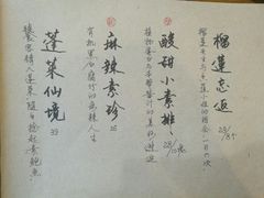 -菩提树·素食餐厅(汇智国际商业中心店)