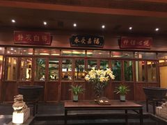 -那家小馆•北京菜•烤鸭(香山店)