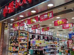 -卓悦(大三巴街店)