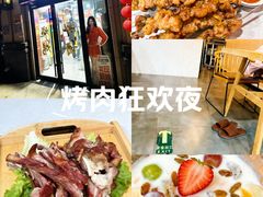 -烤五行·烧烤烤串(石佛营店)