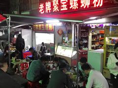 -聚宝螺蛳粉(聚宝店)