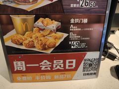 -麦当劳(西安雁塔路店)