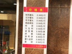 -新川饮食(新川小区店)