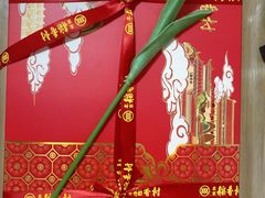 -北京稻香村(燕儿岛路店)