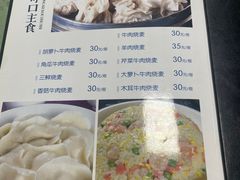 -国庆烧麦馆