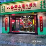 （青岛）真找不出比它还好吃的牛杂煲了