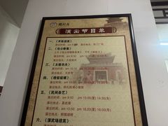 -开封府