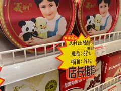 -百年义利(白坊路店)