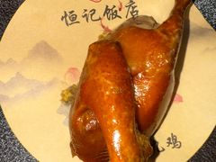 -恒记饭店(珠江路总店)