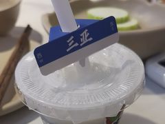 -太琼糟粕醋·海南酸汤火锅(亚龙湾店)