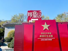 -阳台山自然风景区