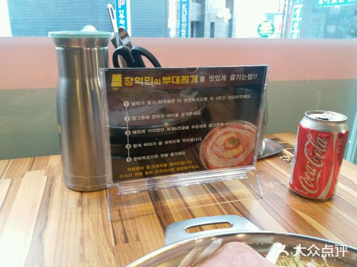 张赫珉的部队锅(钟路店)图片