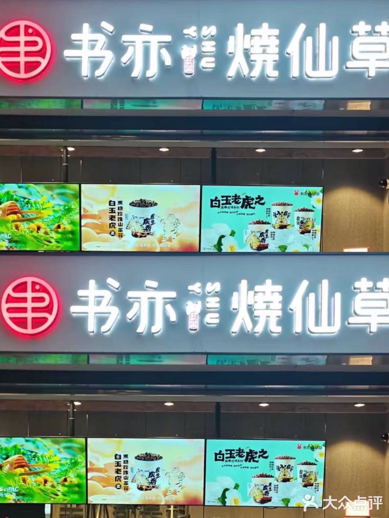 ‼️书亦烧仙草又在搞事情了，💰钱包保不住了