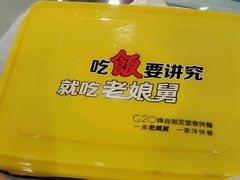 -老娘舅(苏州中心大道西大润发店)
