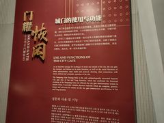 -西安唐皇城墙含光门遗址博物馆