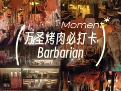 -BARBARIAN餐厅(武定路店)