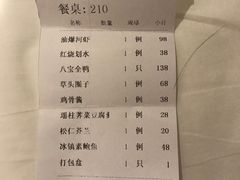 账单-老正兴菜馆(福州路店)