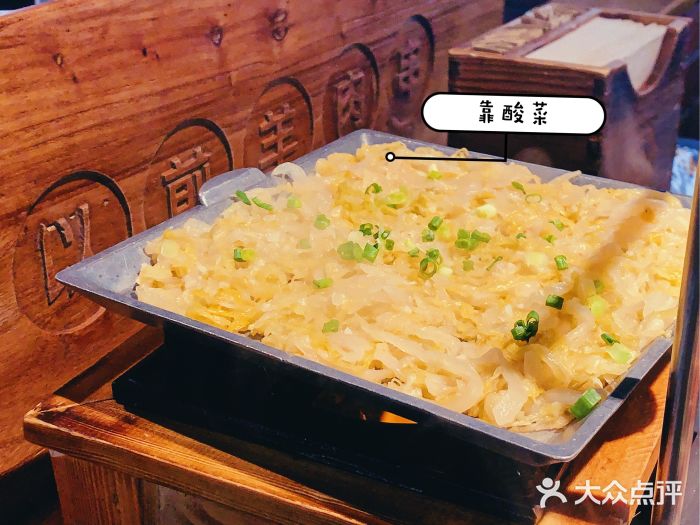 很久以前羊肉串(昌里路三钢里店)酸菜图片