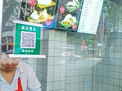 菜单-航天馒头(瞻园路店)
