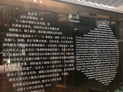 -元代水闸遗址博物馆