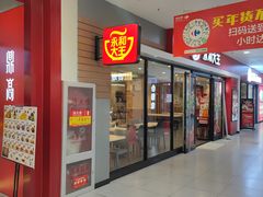 -永和大王(龙德广场店)