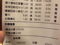 -甄御•海鲜新青岛菜(麦岛店)