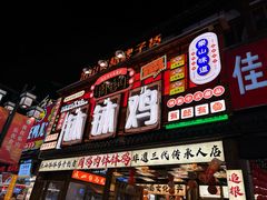 -张公桥美食街