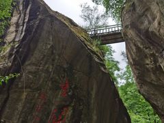 -秦岭终南山世界地质公园翠华山景区