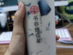 -书亦烧仙草(安阳城店)