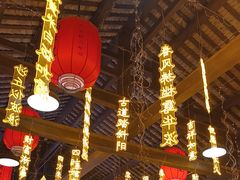 -鹅滋道(甘坑古镇店)