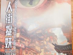 -剧狐剧本杀·月球探案馆(人民广场1号店)
