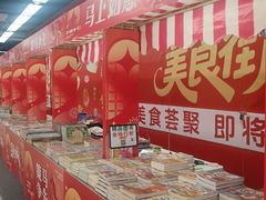 -连城·新天地(福华一路店)