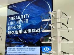 -潘多拉眼镜·蔡司依视路明月(潘家园店)