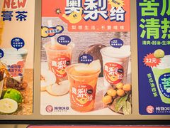 -炖物24章·顺时轻养茶(杭州大厦店)