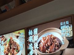 -谷田稻香·砂锅菜(元洪店)