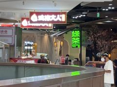 -绿茶餐厅(昌平悦荟店)