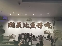 -太二酸菜鱼(福州泰禾店)