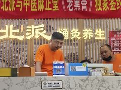 -北派修脚(欢乐谷店)
