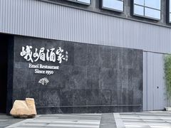 -望京辣宴·古法川菜(望京店)