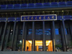 -西宁市东关清真大寺