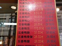 菜单-北京王府井烤鸭(泰兴店)