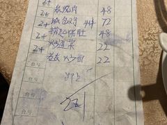 账单-粤北餐馆