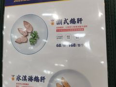 -陈鹏鹏潮汕菜(宝安机场T3航站楼店)